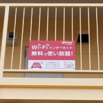 無料Wi-Fi(外観)